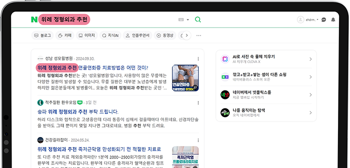 키워드 광고 아이패드 이미지