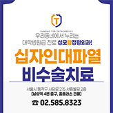 십자인대파열 비수술치료 포스팅