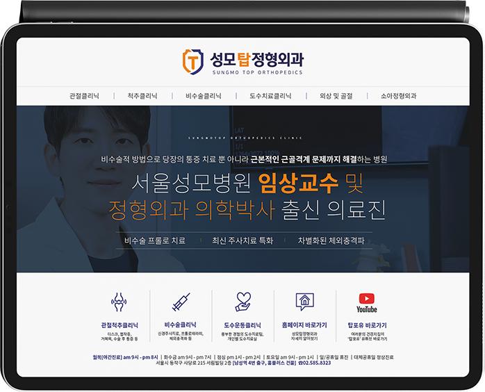 애니메이션형 블로그 스킨 아이패드 이미지