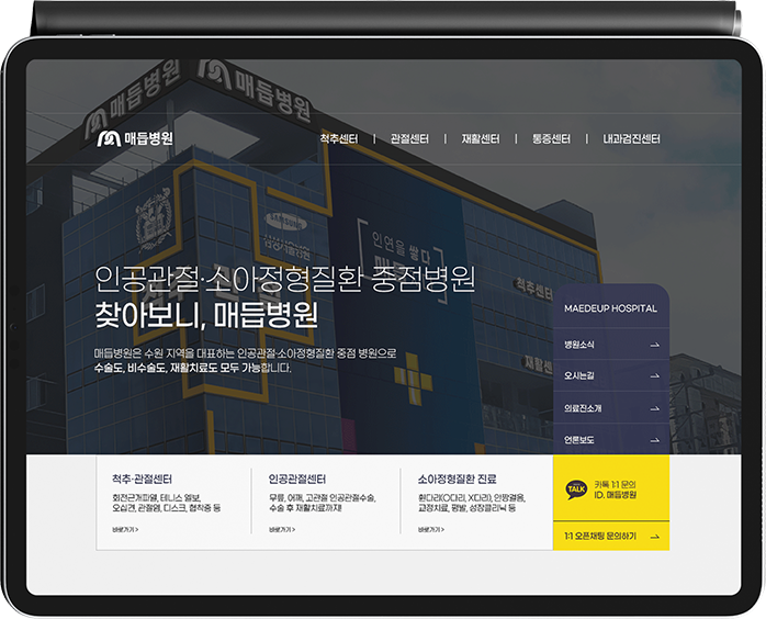 홈페이지형 블로그 스킨 아이패드 이미지