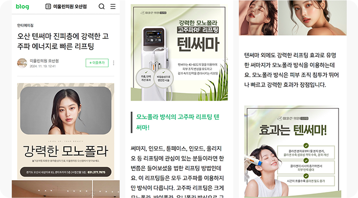 병원 콘텐츠 포스팅 이미지