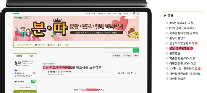 지역 맘카페 제휴 아이패드 이미지