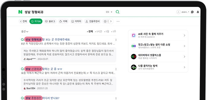 지식인 상위노출 아이패드 이미지