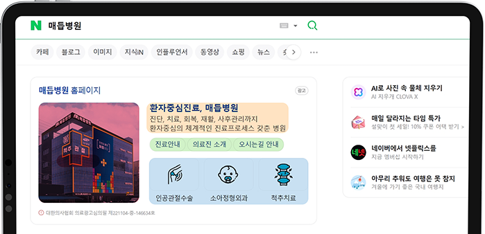 브랜드 광고 아이패드 이미지