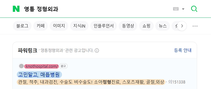 파워링크 광고 아이패드 이미지