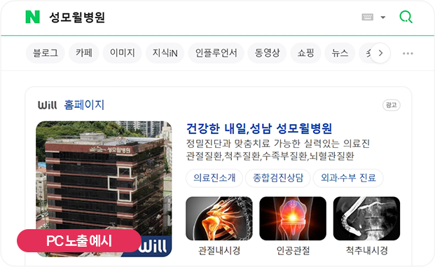 브랜드 광고 PC 노출 예시 사진